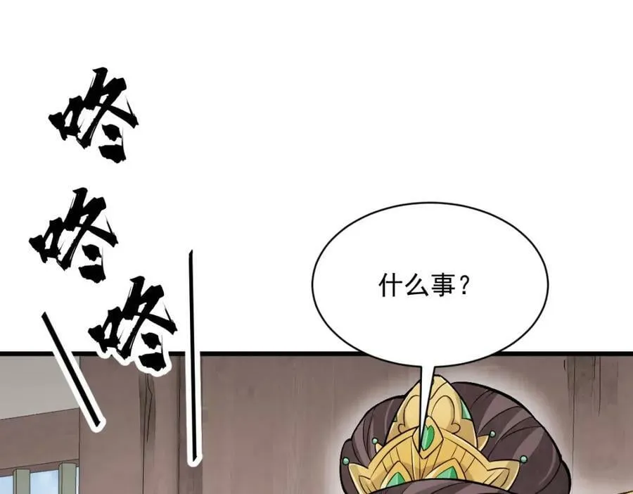第216话 第40页