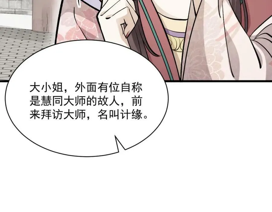 第216话 第43页