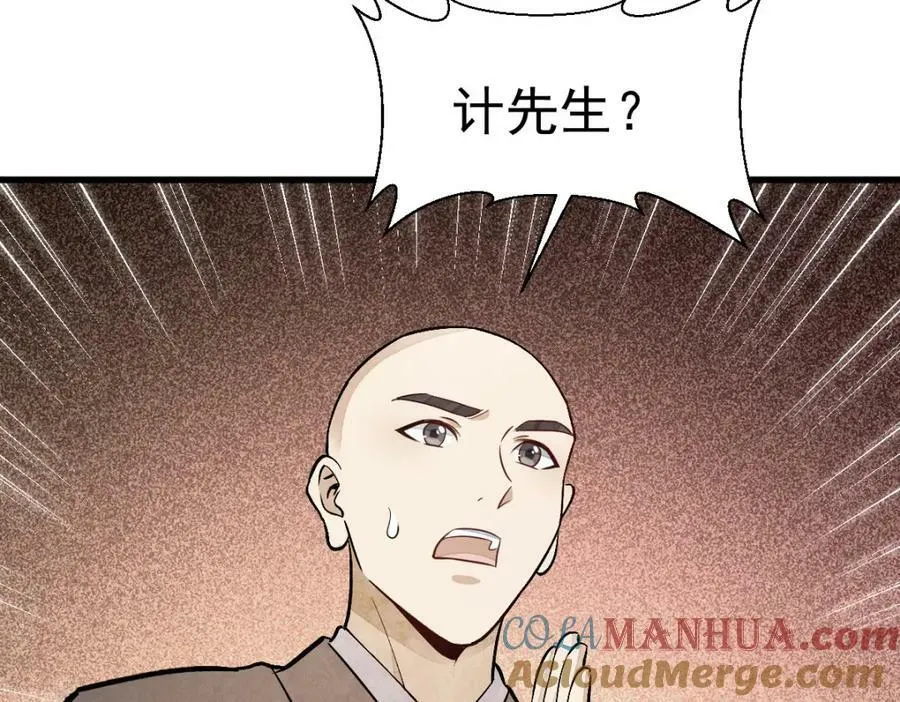 第216话 第45页
