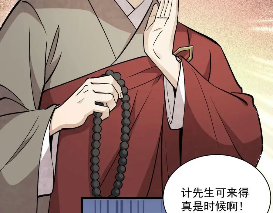 第216话 第46页
