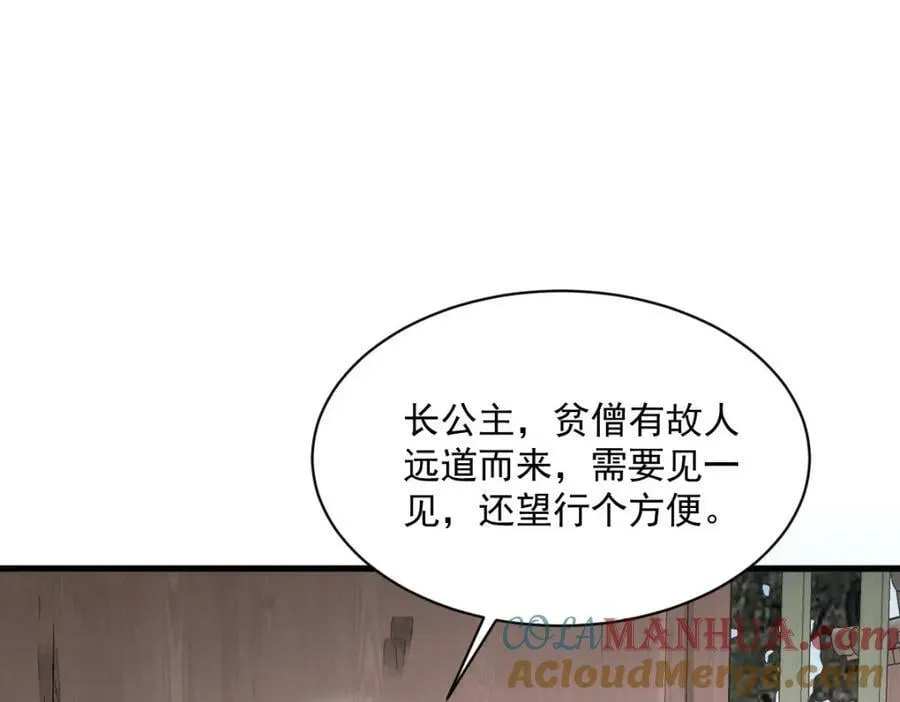 第216话 第49页