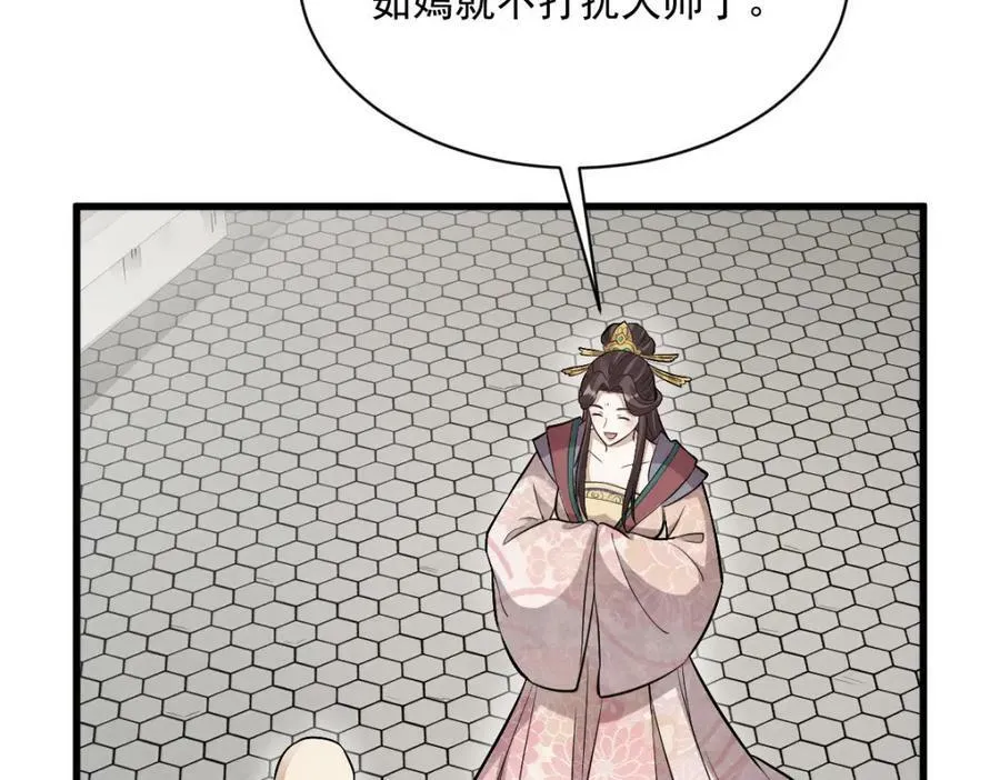 第216话 第54页