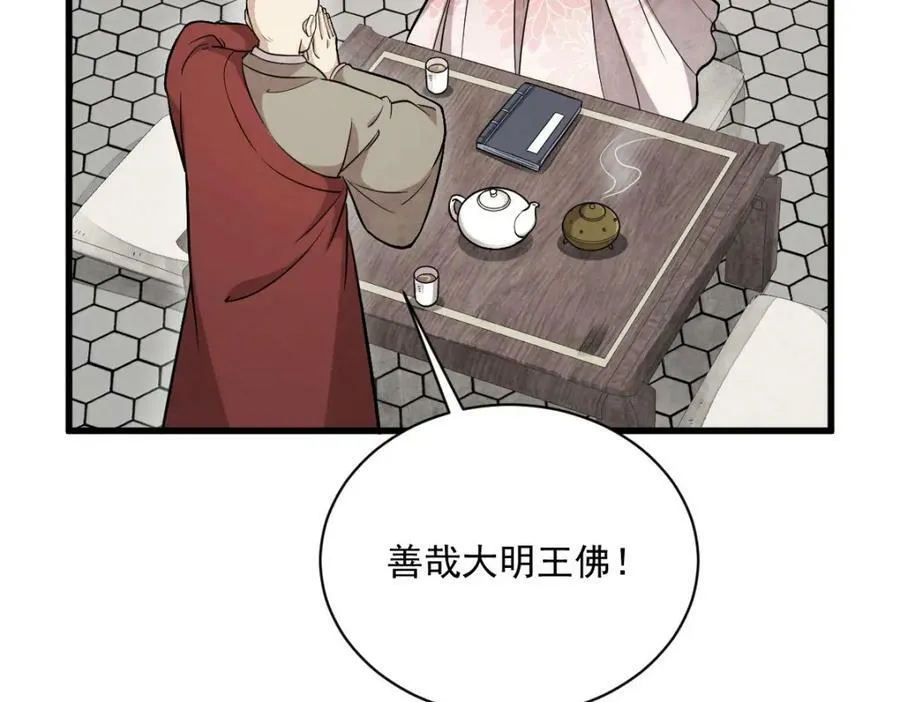 第216话 第55页