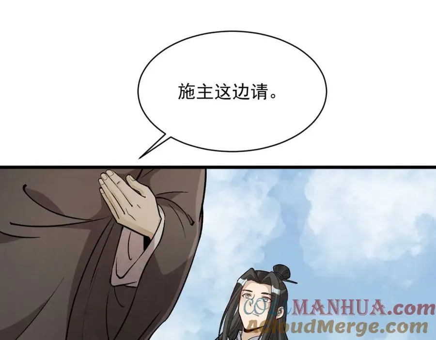 第216话 第57页