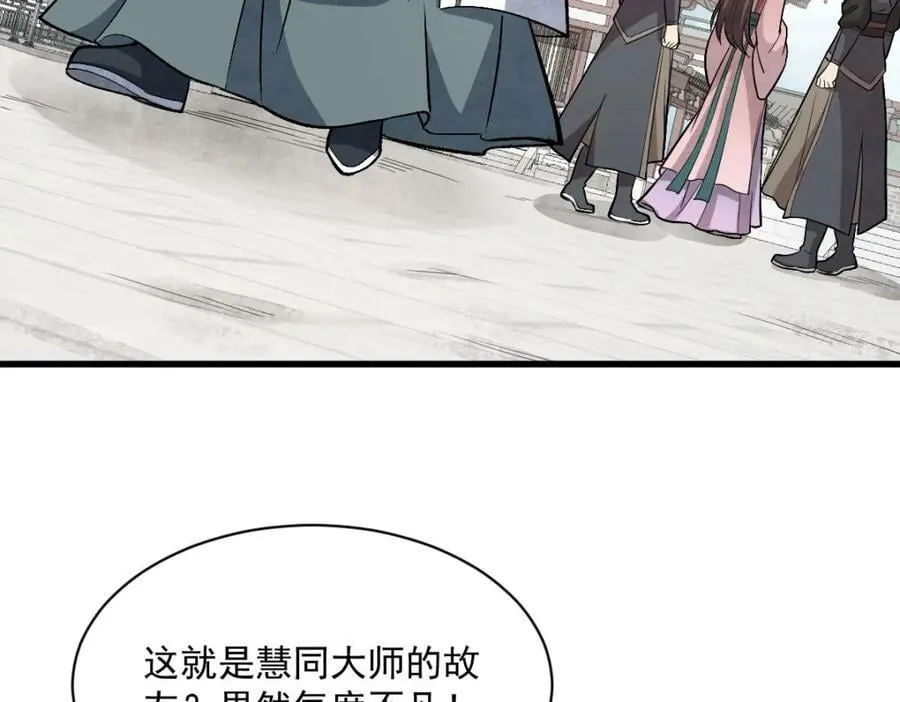 第216话 第60页