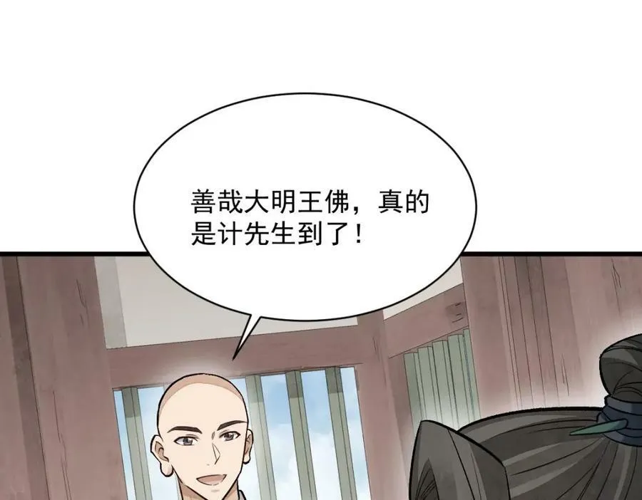 第216话 第64页
