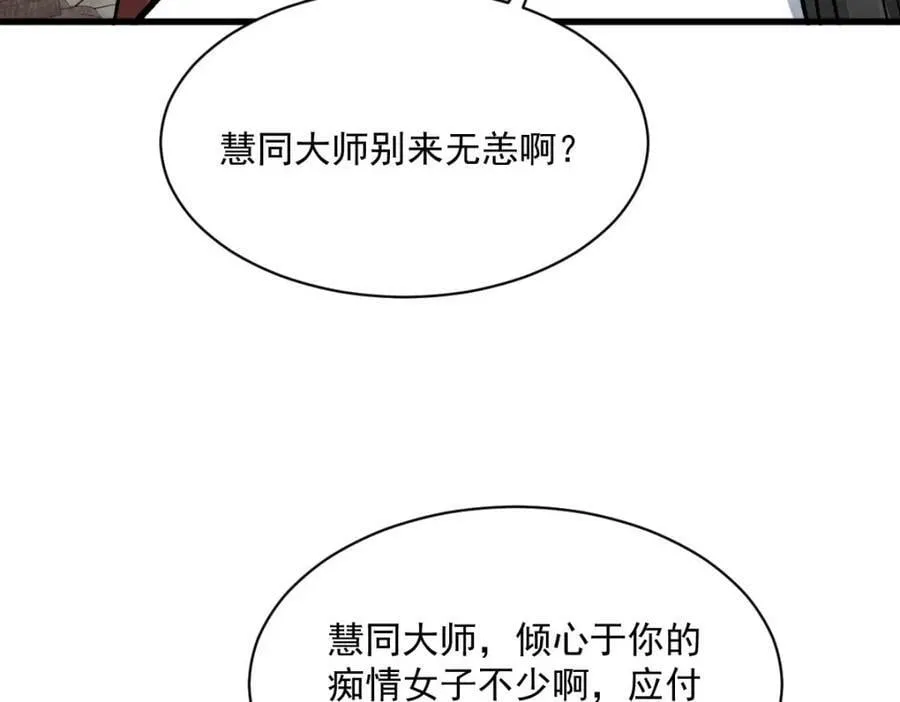 第216话 第67页