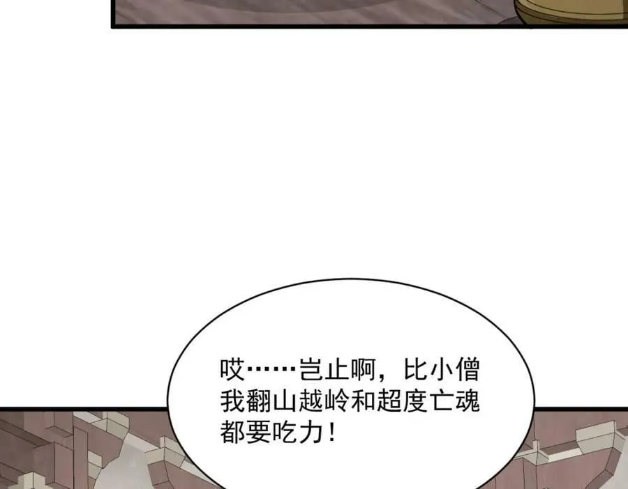 第216话 第70页