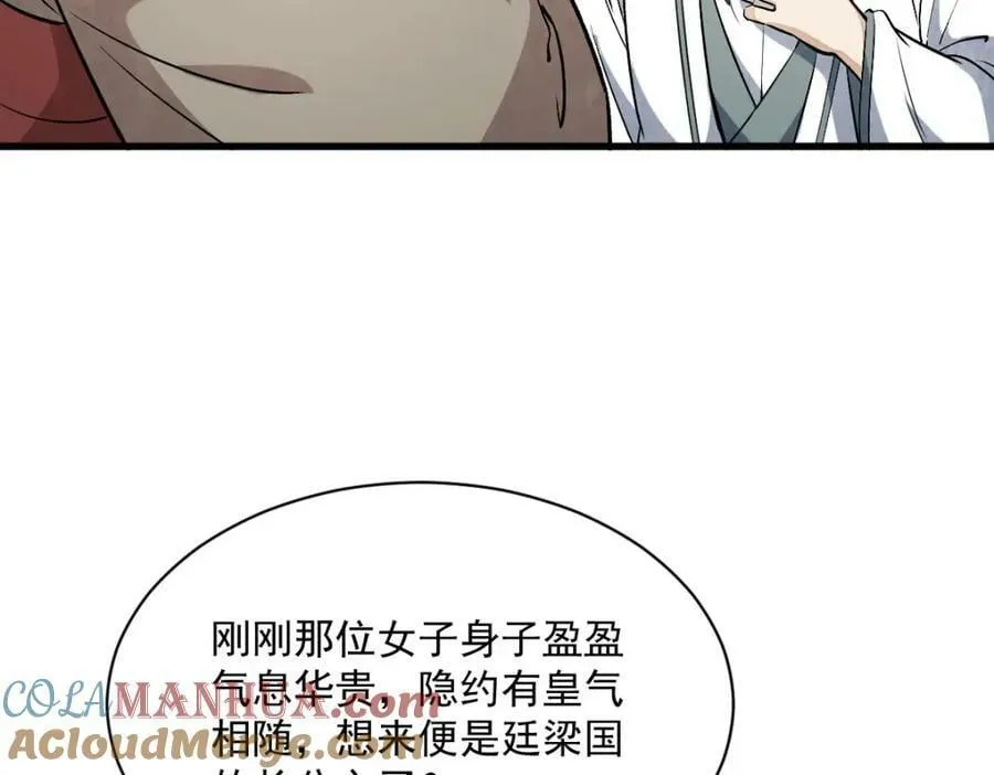 第216话 第73页
