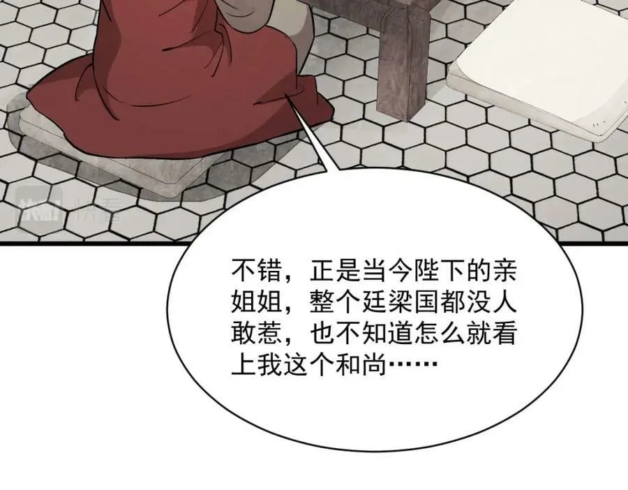 第216话 第76页