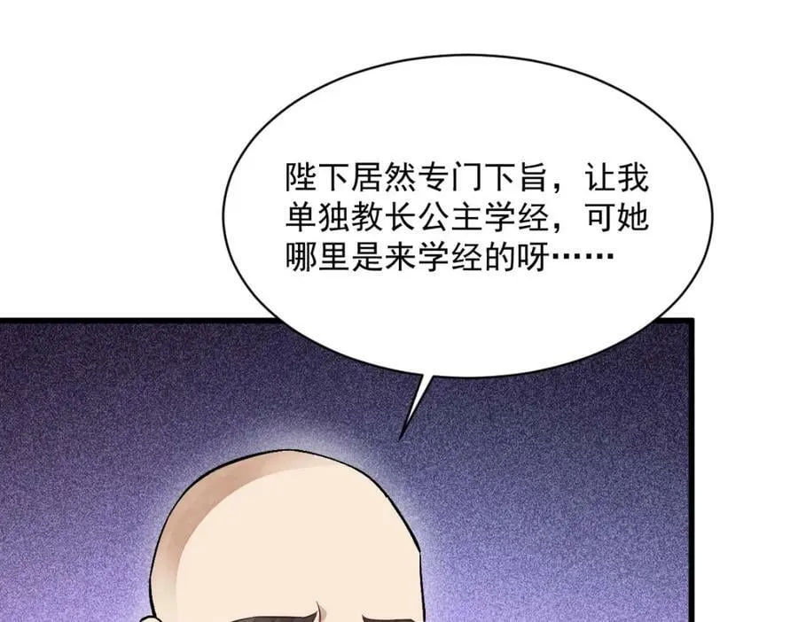 第216话 第78页