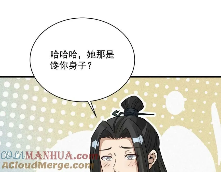 第216话 第81页