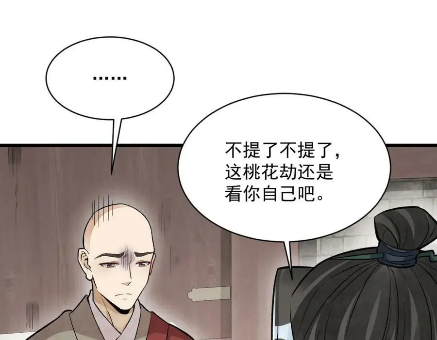 第216话 第84页