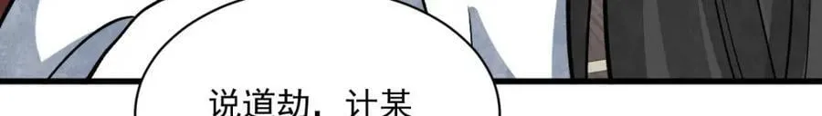 第216话 第86页