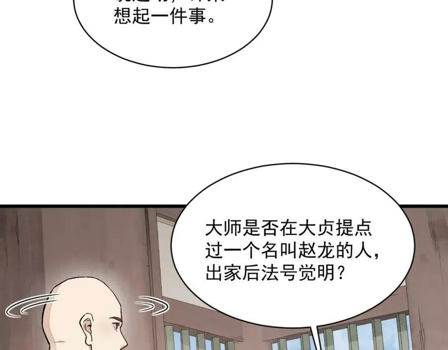 第216话 第87页