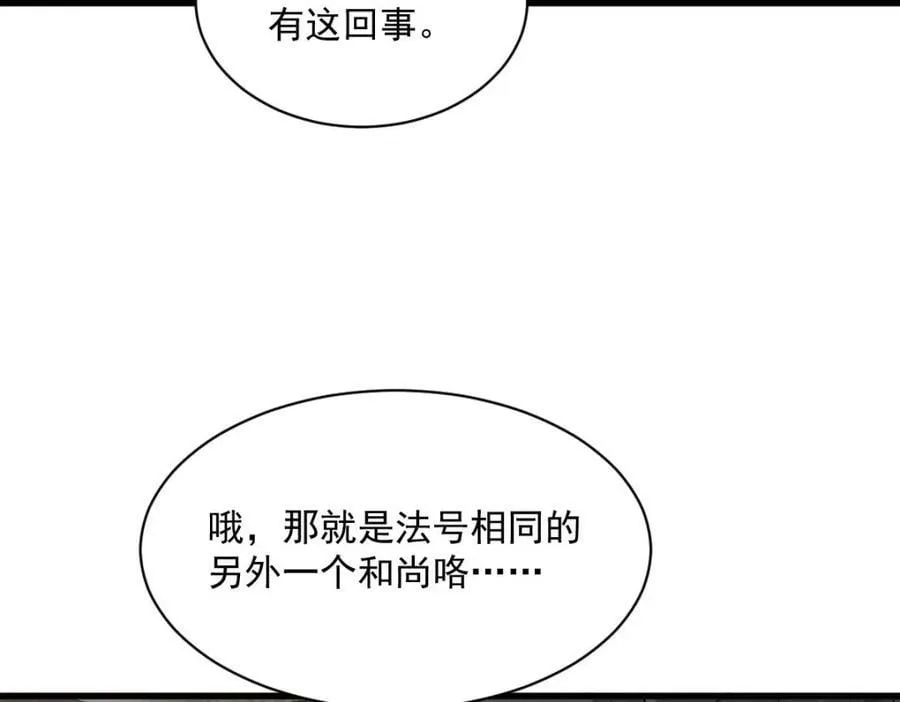 第216话 第90页