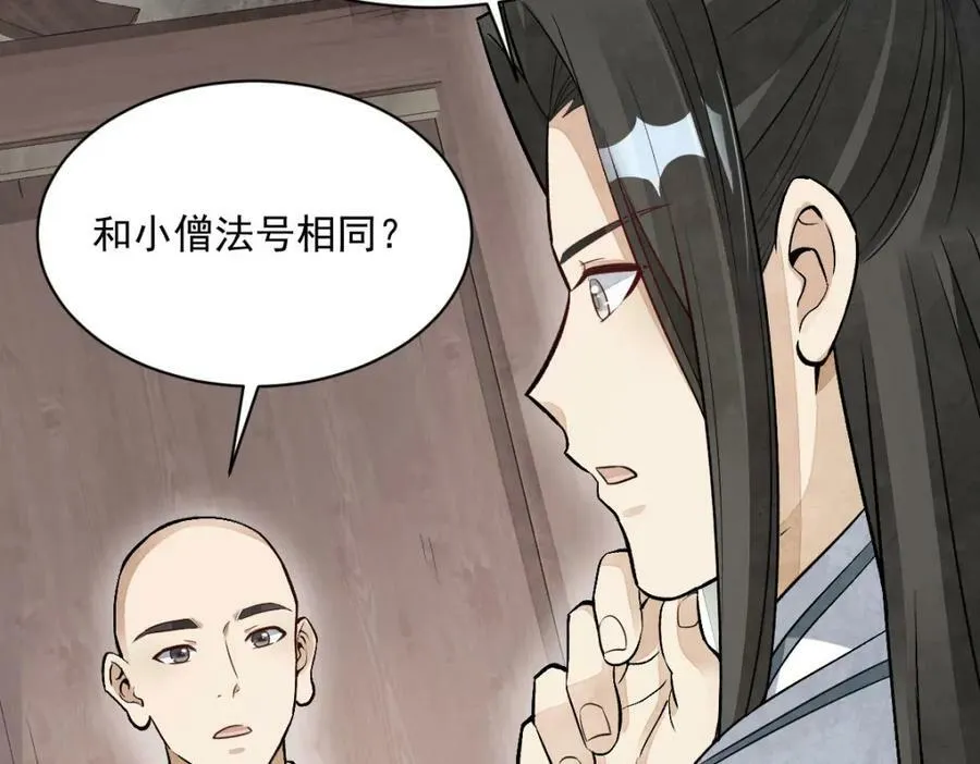 第216话 第91页