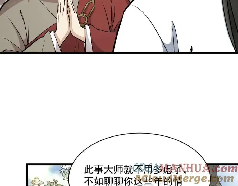 第216话 第93页