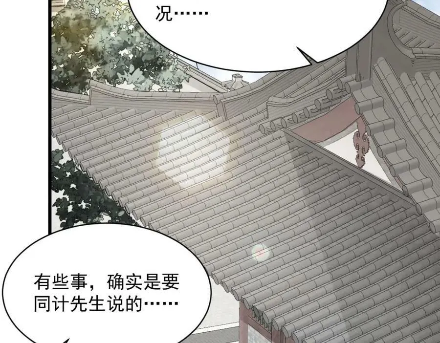 第216话 第94页