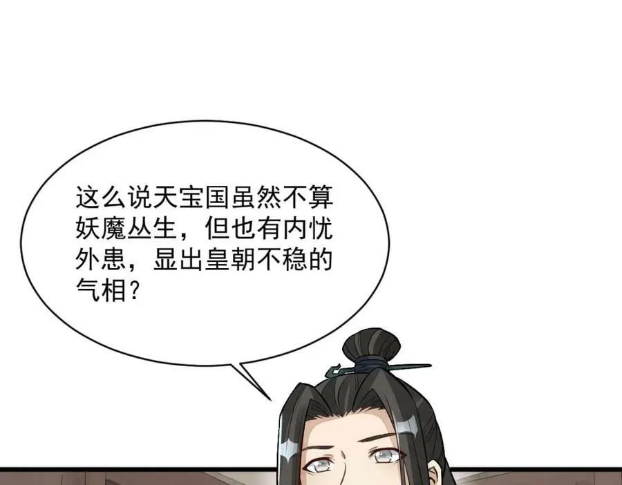 第216话 第99页