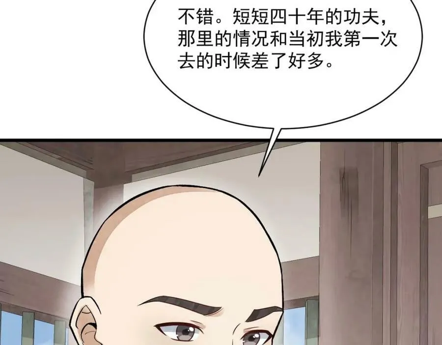 第216话 第103页
