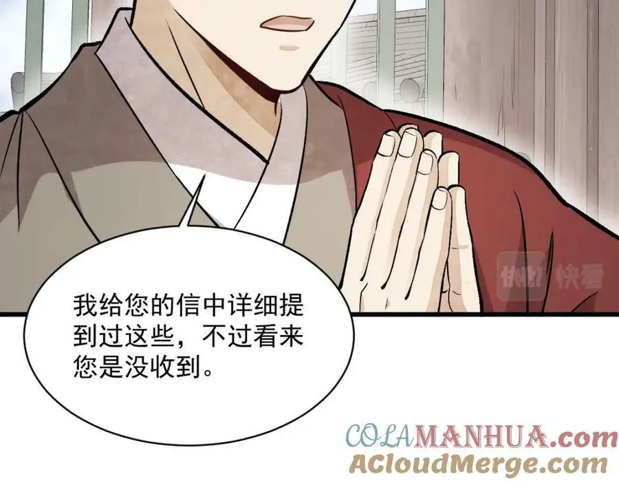 第216话 第105页