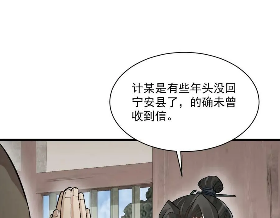 第216话 第106页