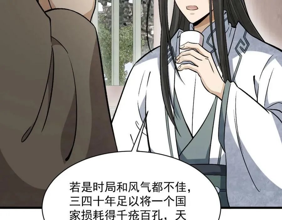 第216话 第108页