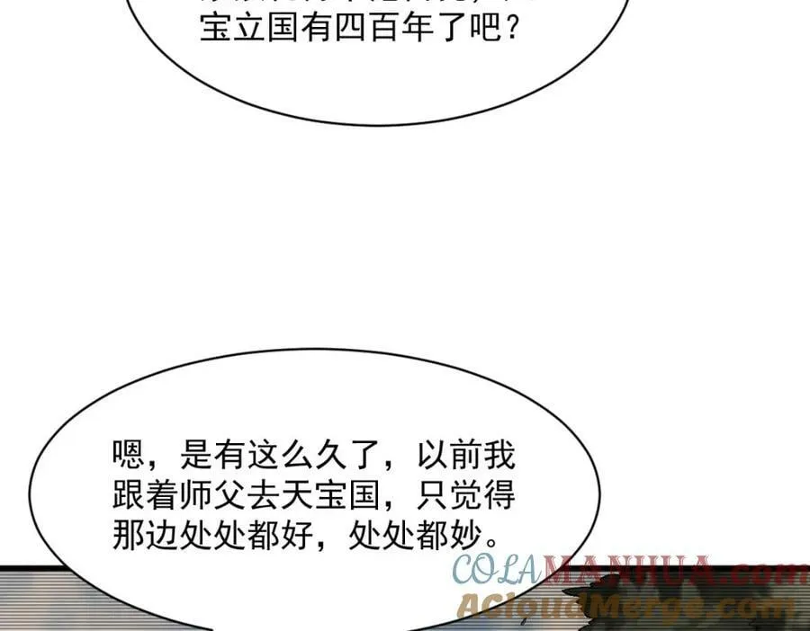 第216话 第109页