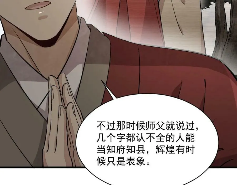 第216话 第112页