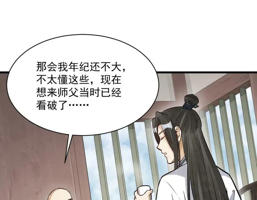 第216话 第114页