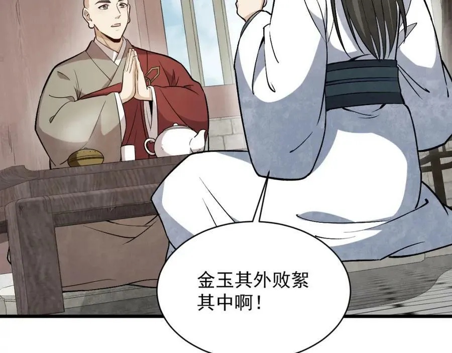 第216话 第115页