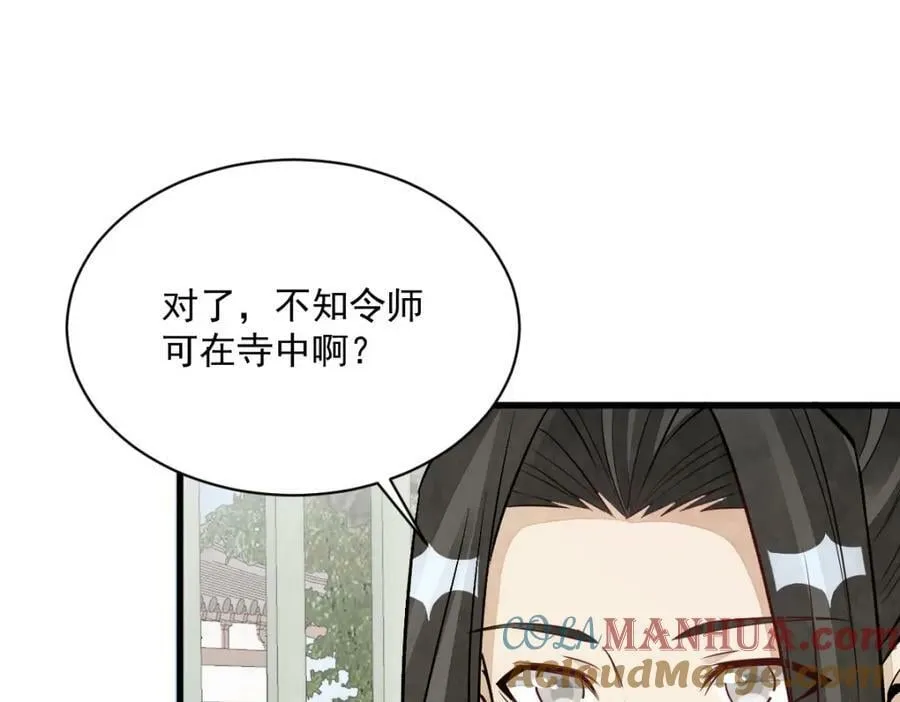 第216话 第117页