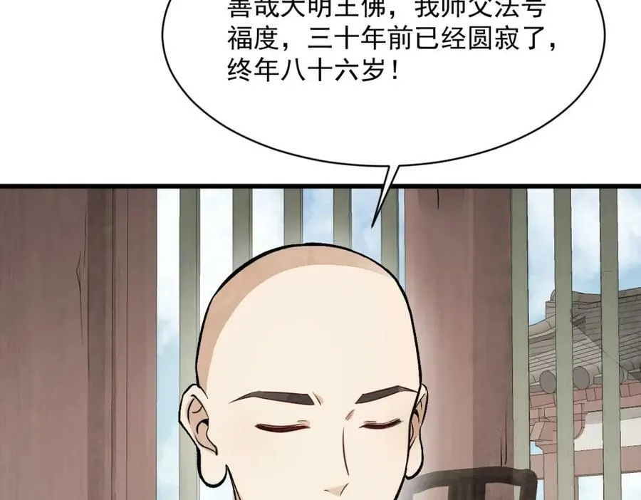 第216话 第120页