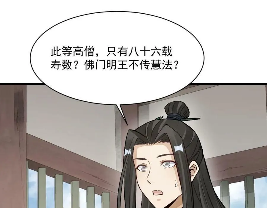 第216话 第123页