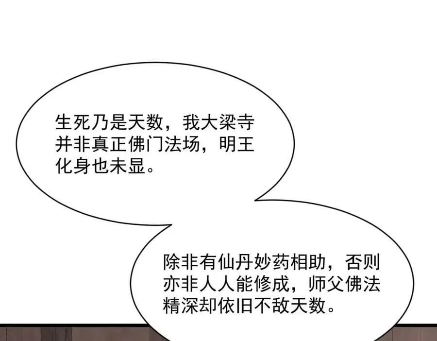 第216话 第126页