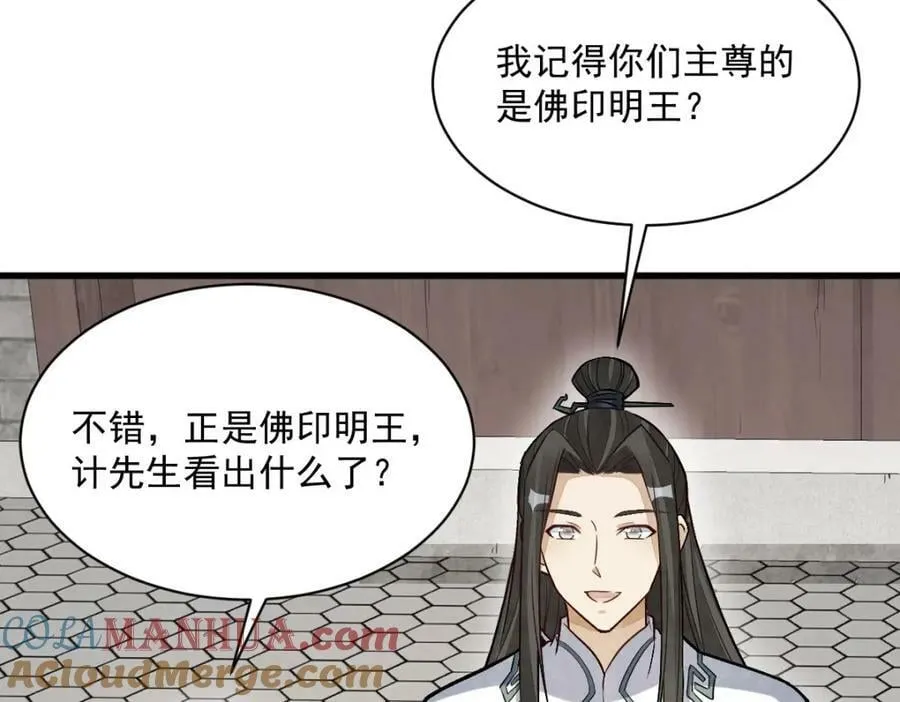第216话 第133页