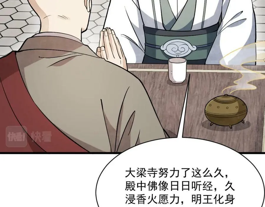 第216话 第135页