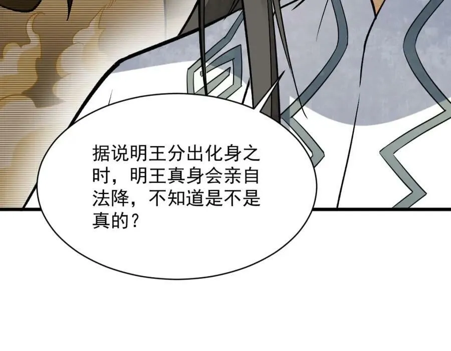 第216话 第139页