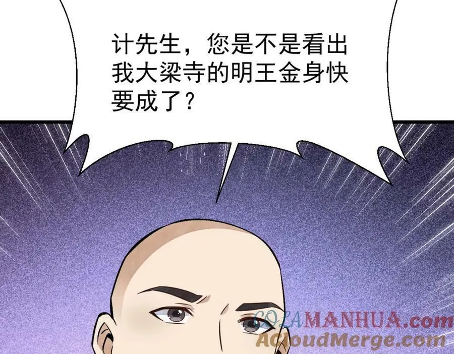 第216话 第141页