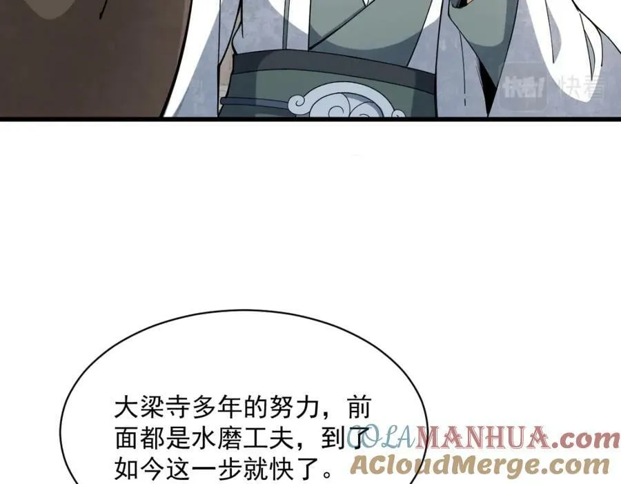 第217话 第5页
