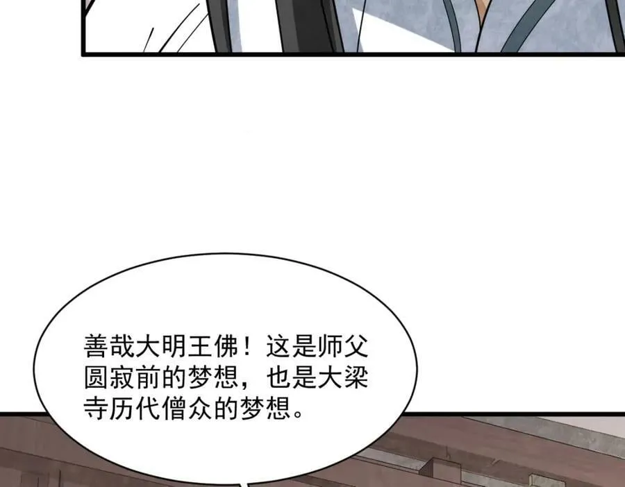 第217话 第8页