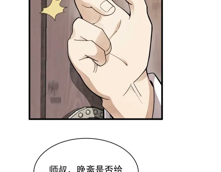 第217话 第12页
