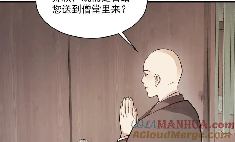 第217话 第13页