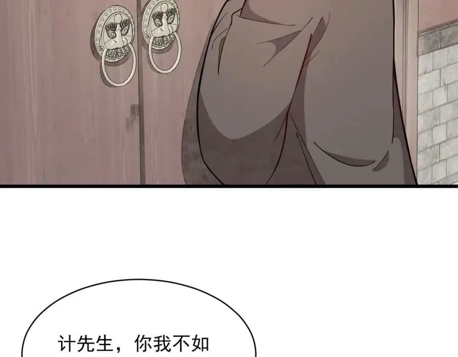第217话 第14页
