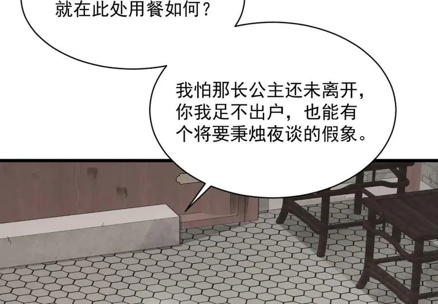 第217话 第15页