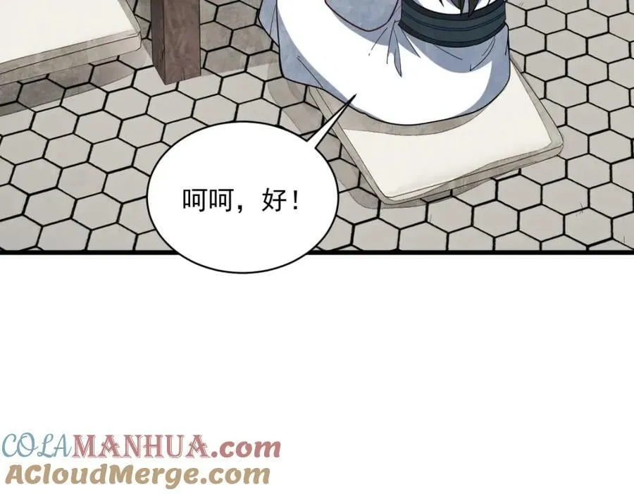 第217话 第17页