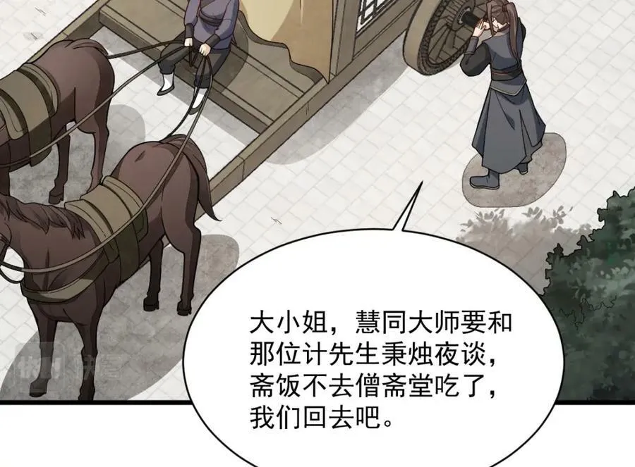 第217话 第19页