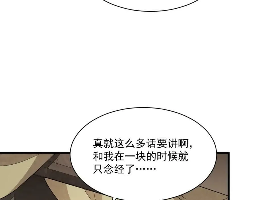 第217话 第20页