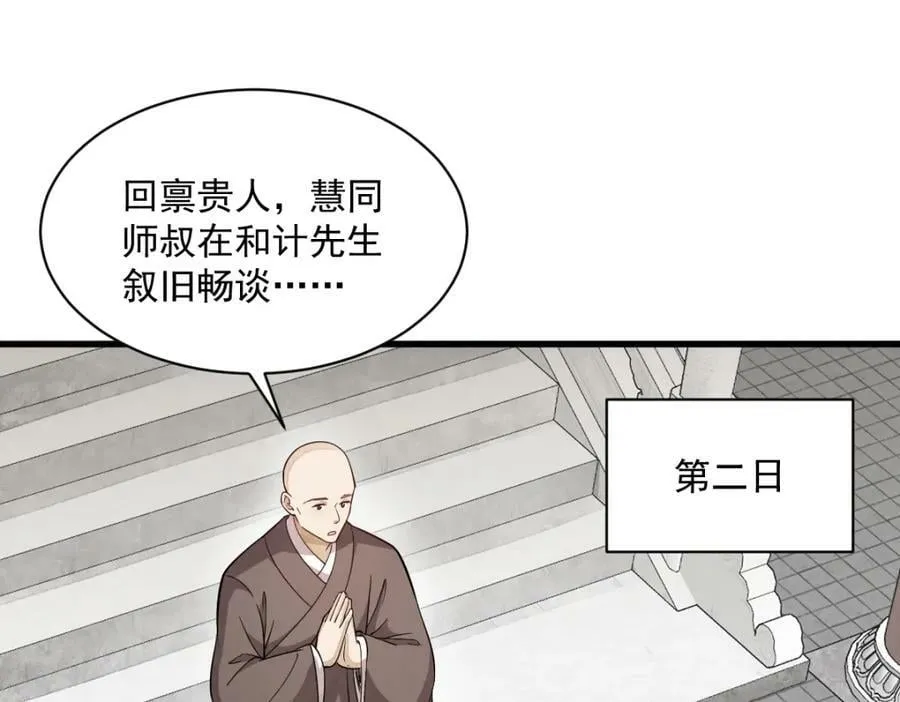 第217话 第24页